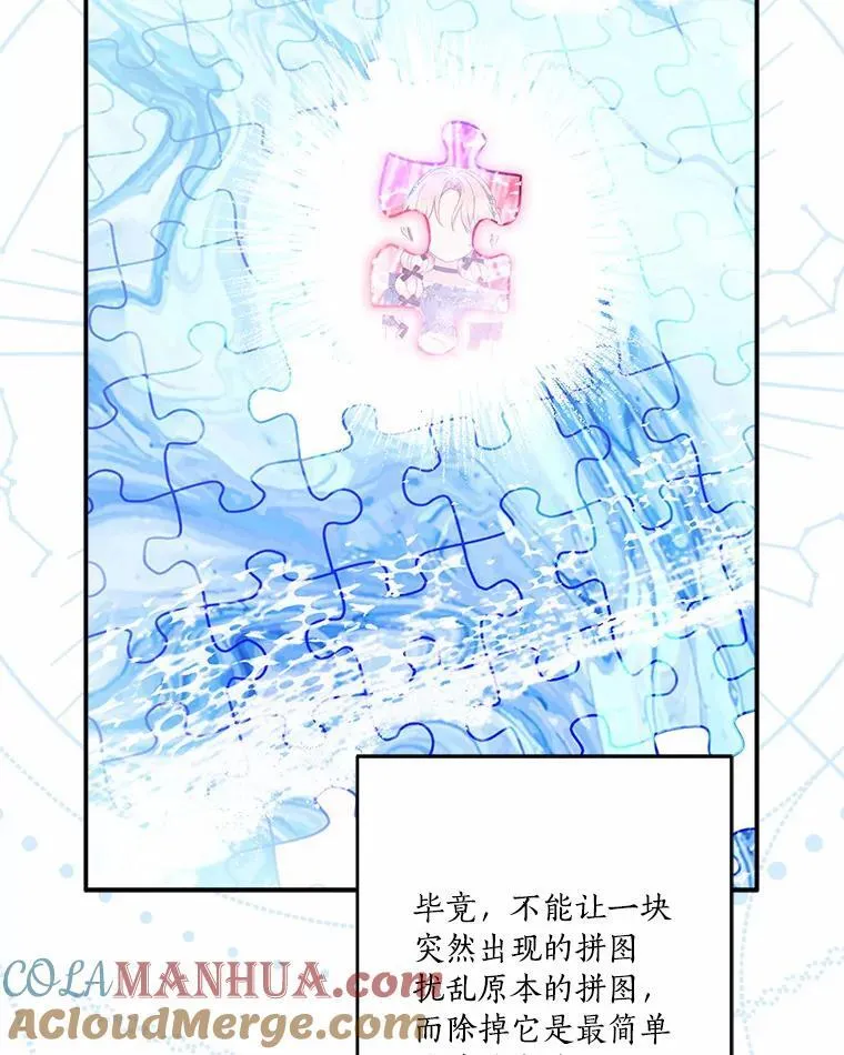 52.和平协定 第93页