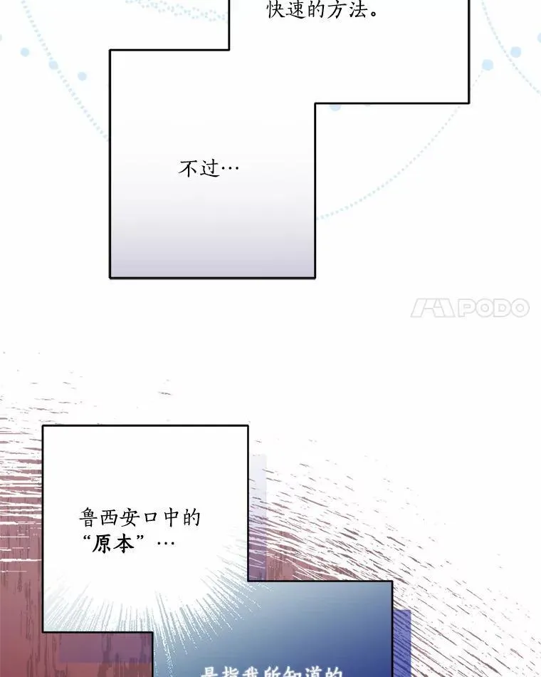 52.和平协定 第94页
