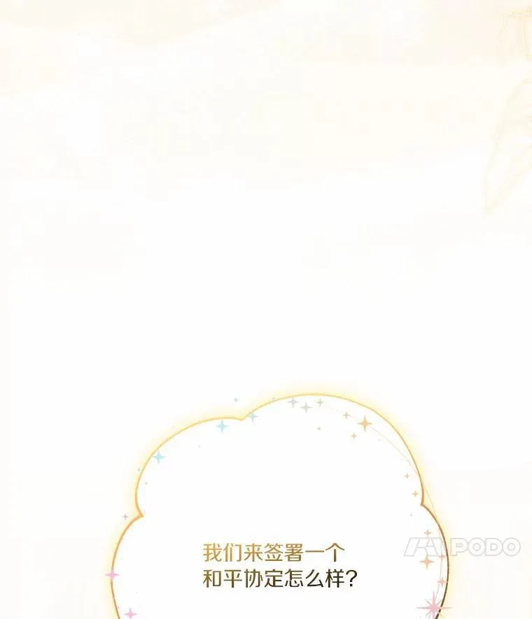 52.和平协定 第111页