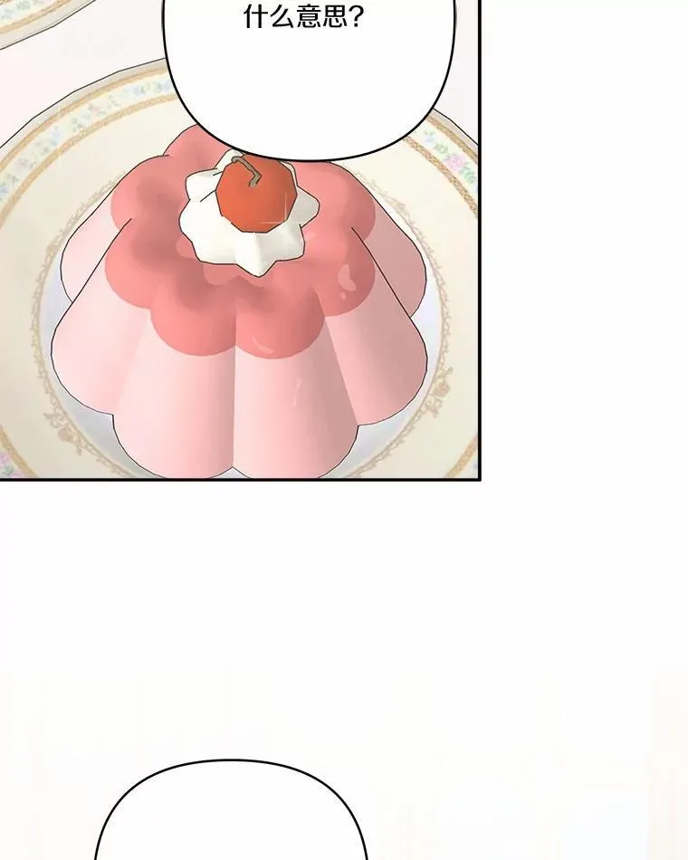 53.假小孩同盟 第2页