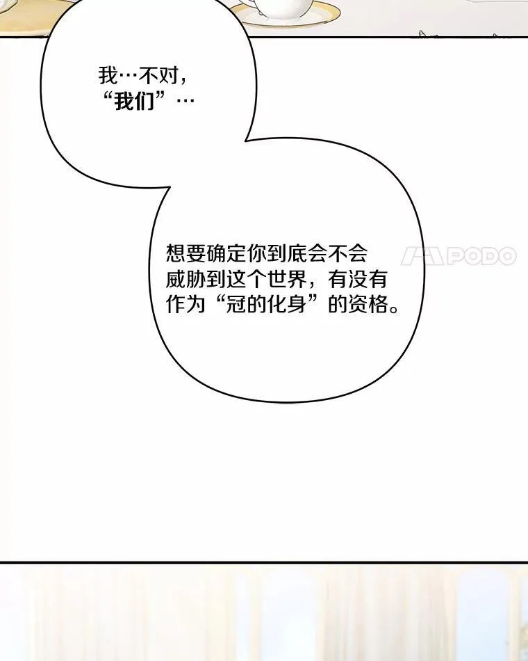 53.假小孩同盟 第4页