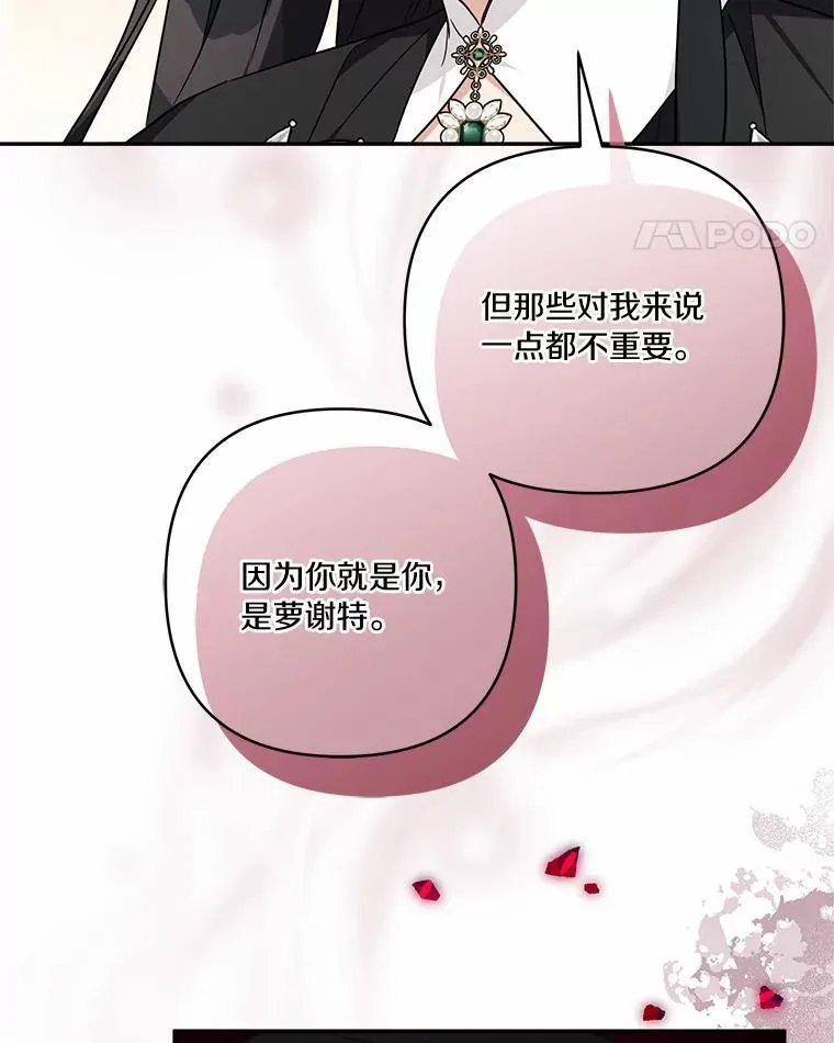 53.假小孩同盟 第11页
