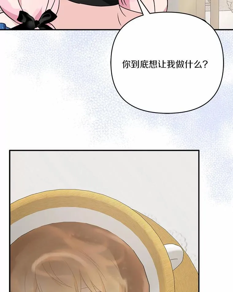 53.假小孩同盟 第22页