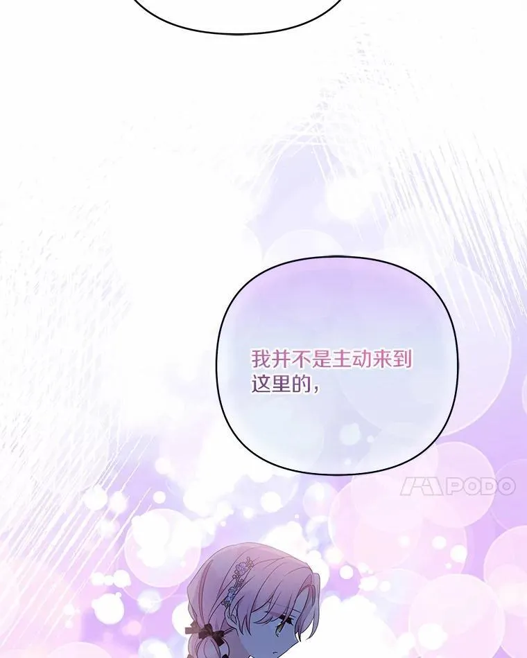 53.假小孩同盟 第31页