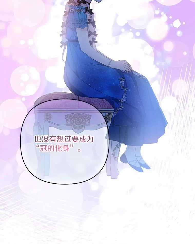 53.假小孩同盟 第32页