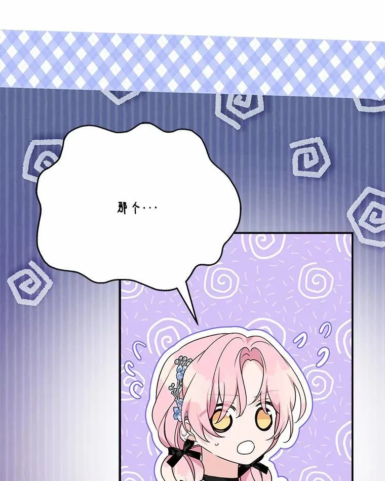 53.假小孩同盟 第44页