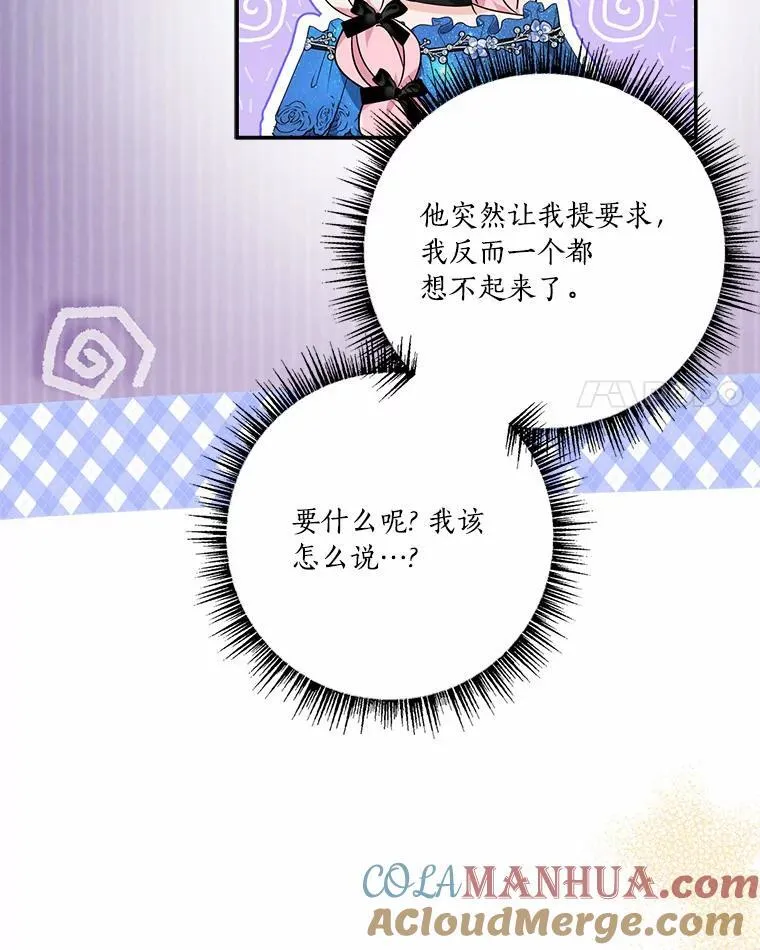 53.假小孩同盟 第45页