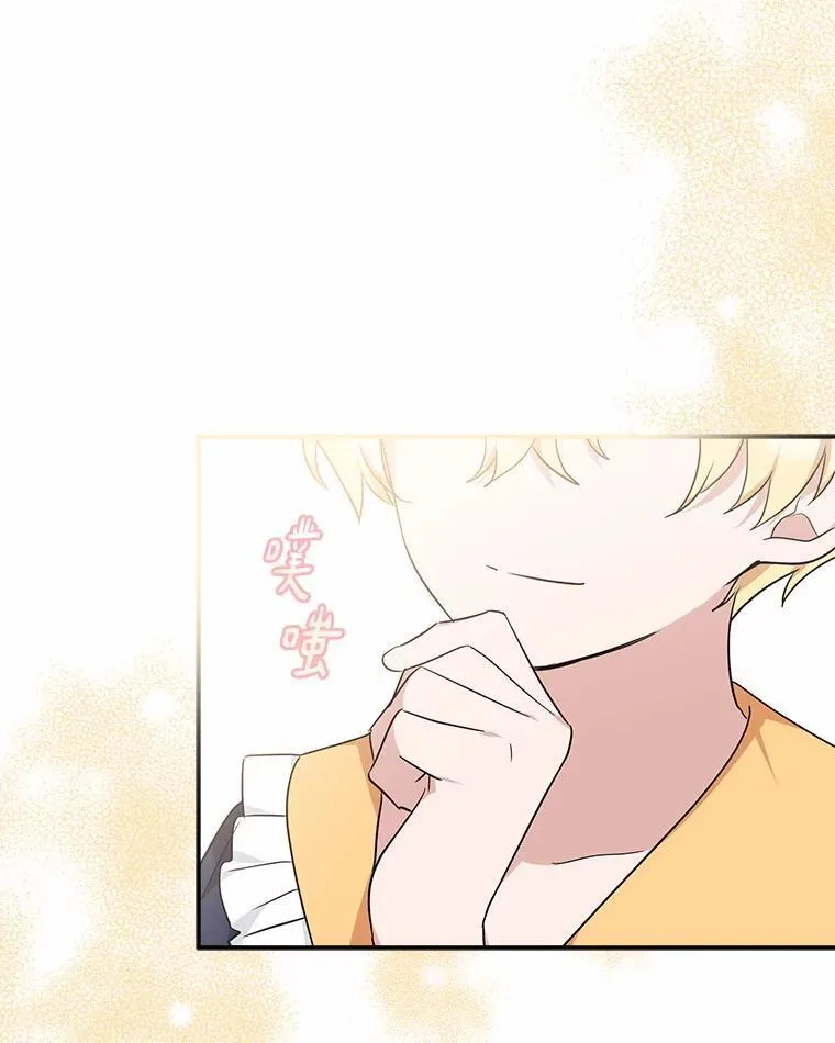 53.假小孩同盟 第46页