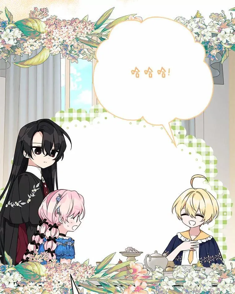 53.假小孩同盟 第47页