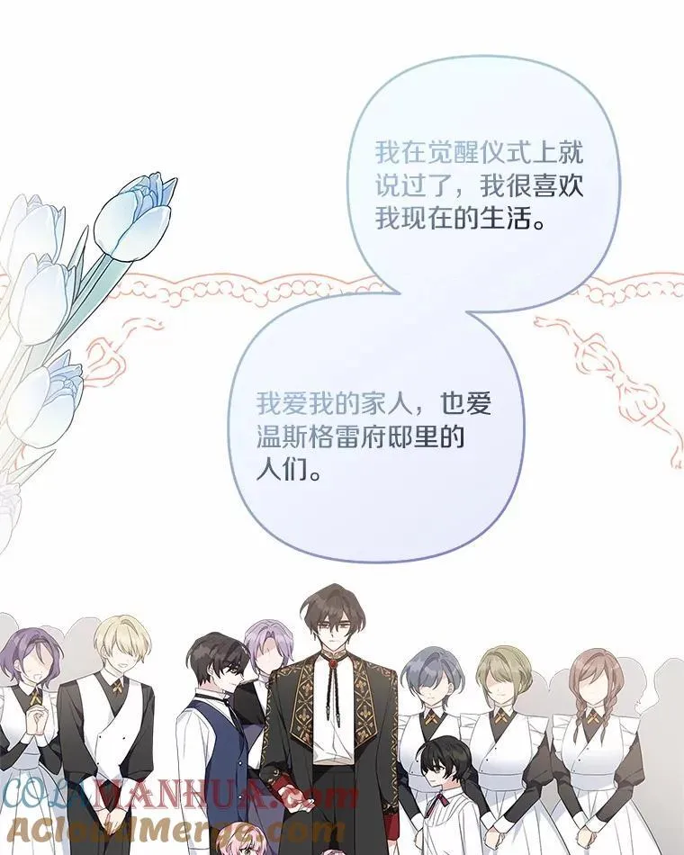 53.假小孩同盟 第49页