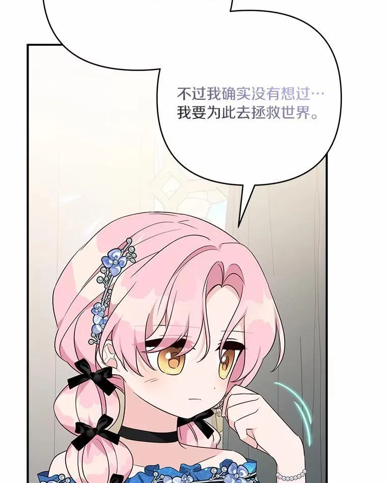 53.假小孩同盟 第51页