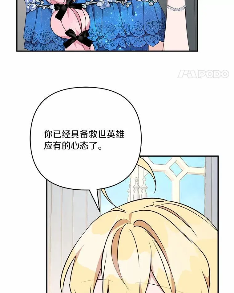 53.假小孩同盟 第52页