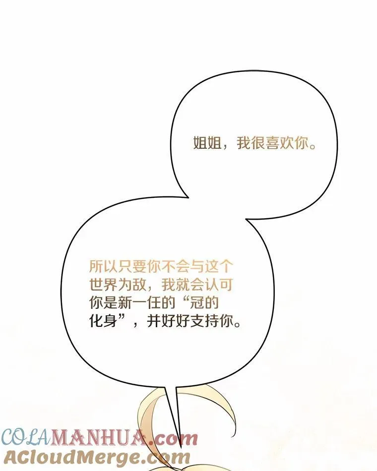 53.假小孩同盟 第57页