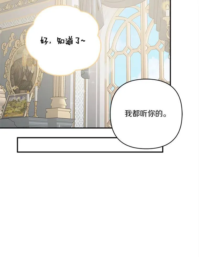 53.假小孩同盟 第68页
