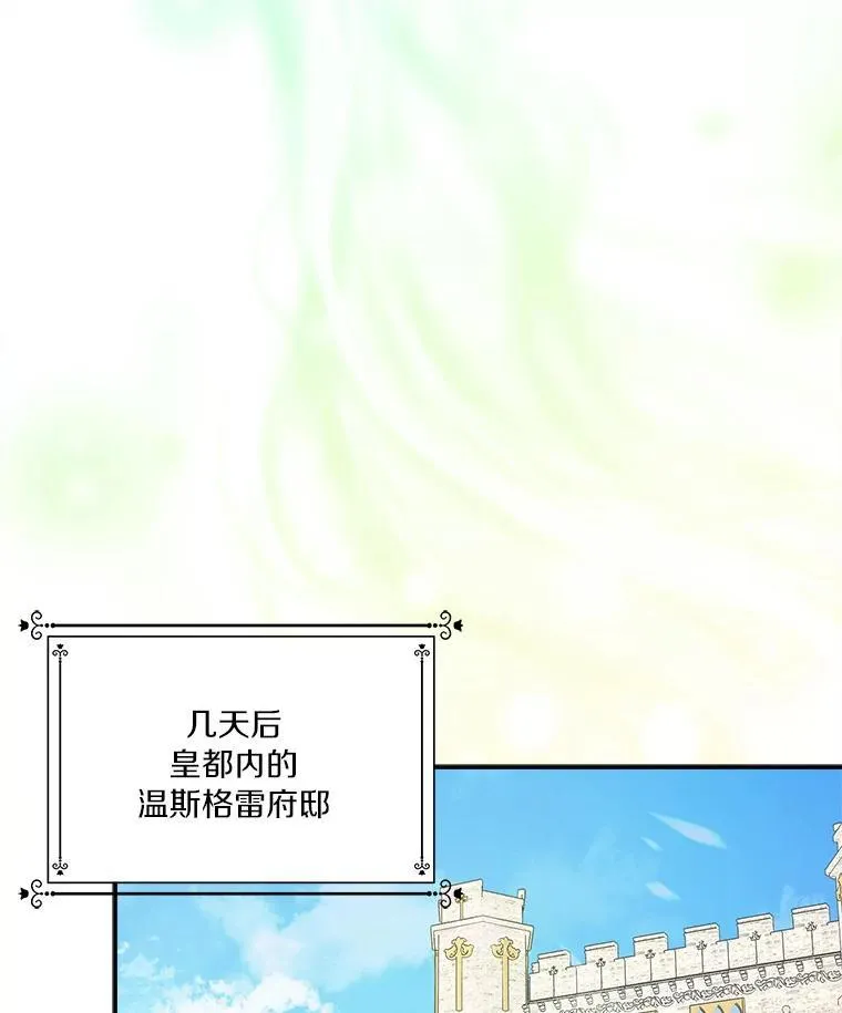 53.假小孩同盟 第72页