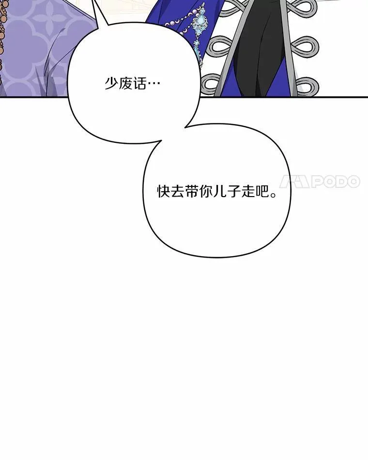 53.假小孩同盟 第80页