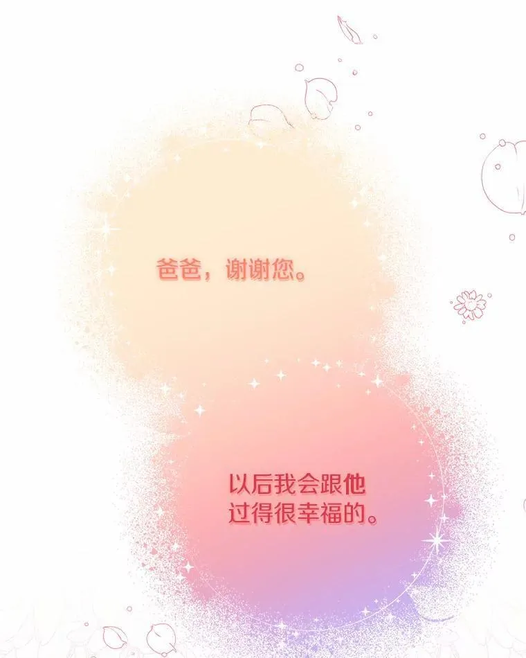 53.假小孩同盟 第91页