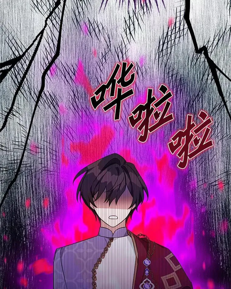 53.假小孩同盟 第95页