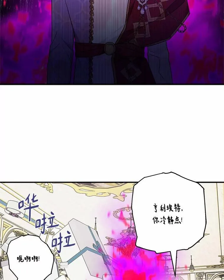 53.假小孩同盟 第96页