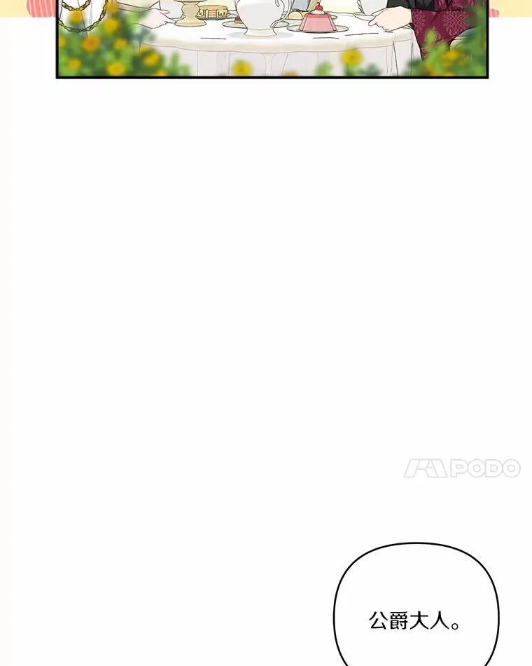 53.假小孩同盟 第100页