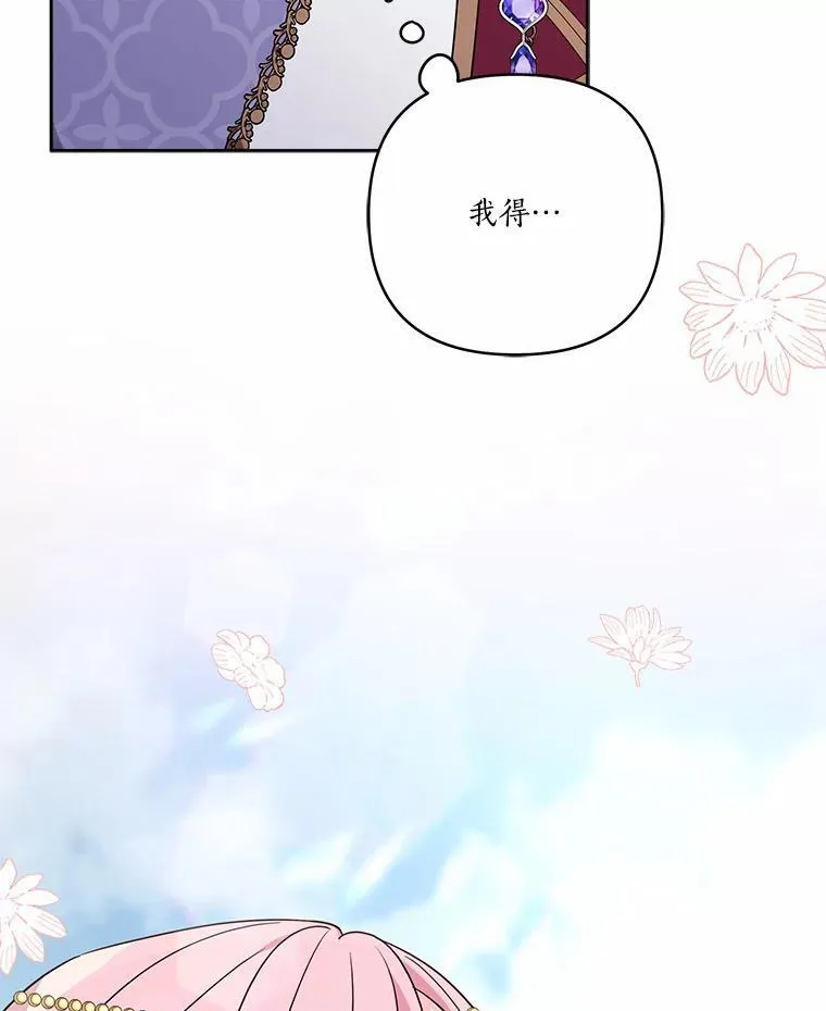 53.假小孩同盟 第108页