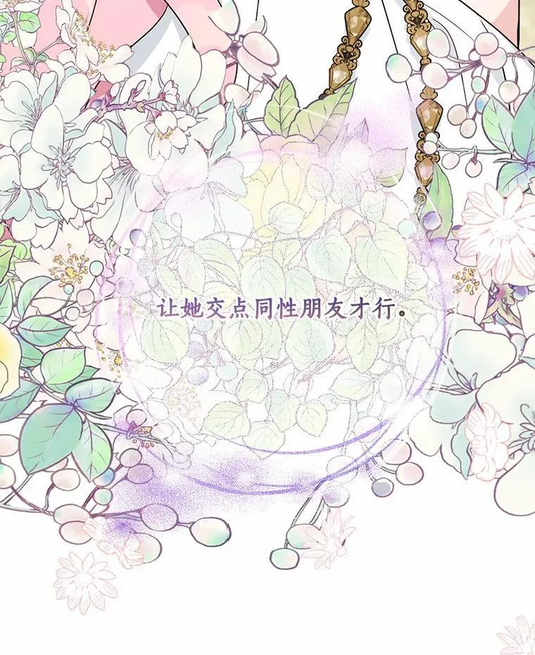 53.假小孩同盟 第110页