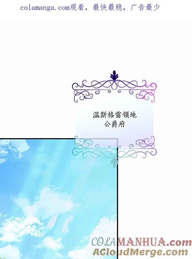 53.假小孩同盟 第115页