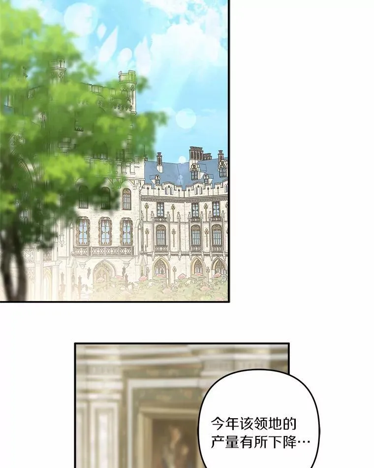 54.命运玩偶 第2页