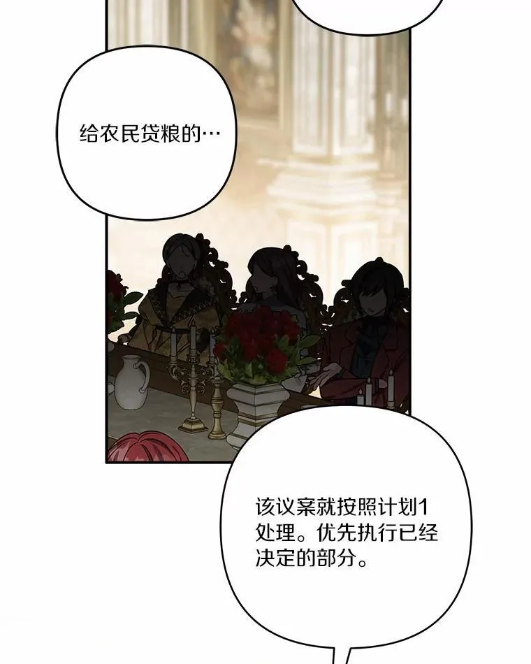 54.命运玩偶 第3页
