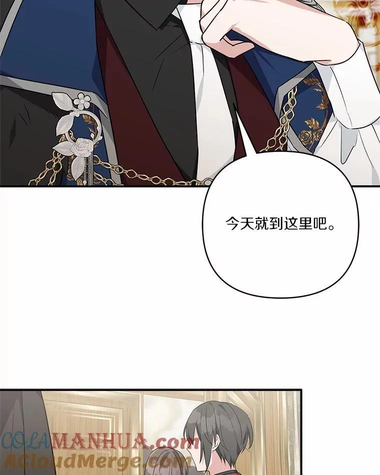 54.命运玩偶 第5页