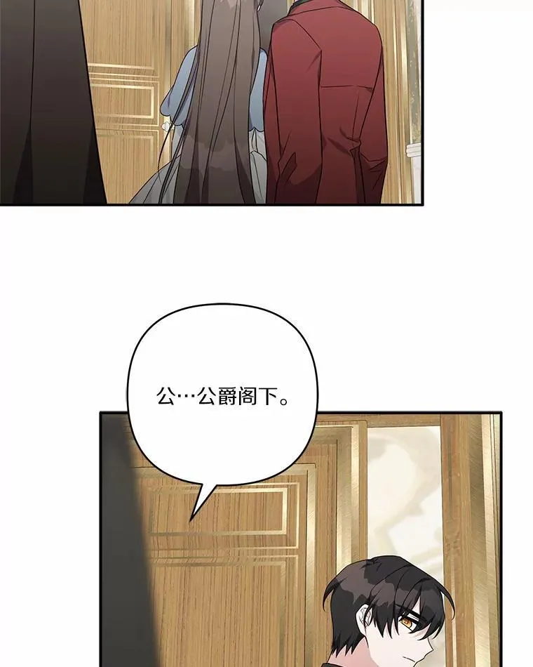 54.命运玩偶 第6页