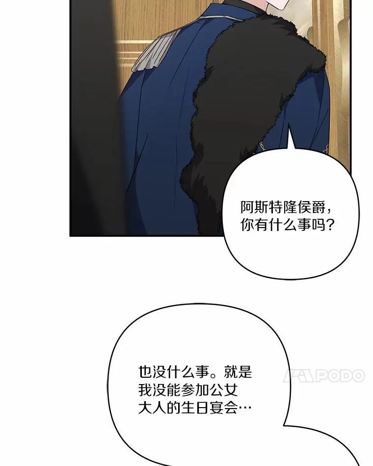 54.命运玩偶 第7页