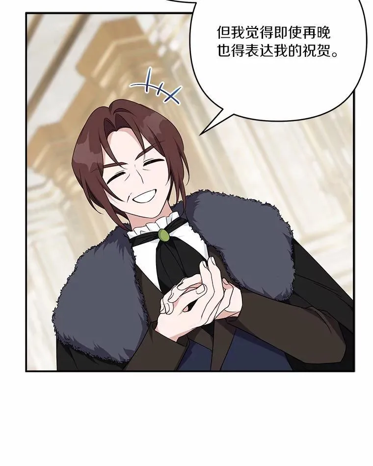 54.命运玩偶 第8页