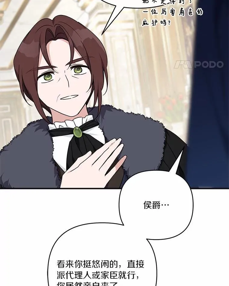 54.命运玩偶 第11页