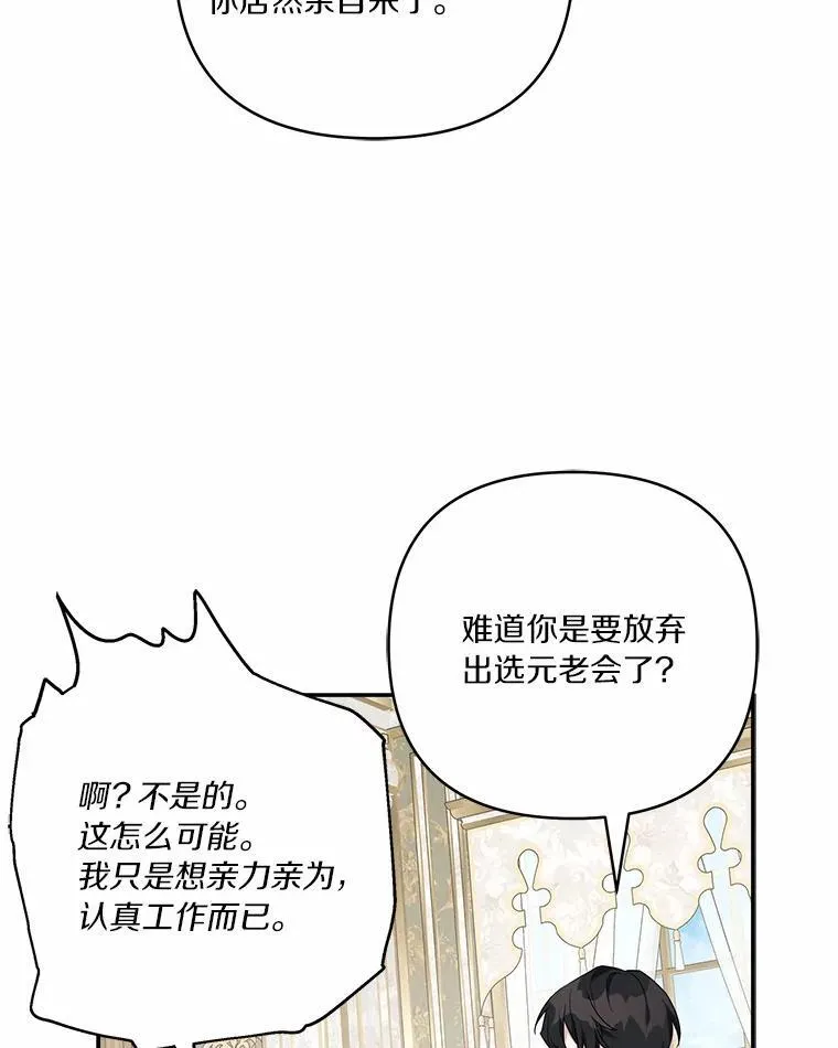 54.命运玩偶 第12页