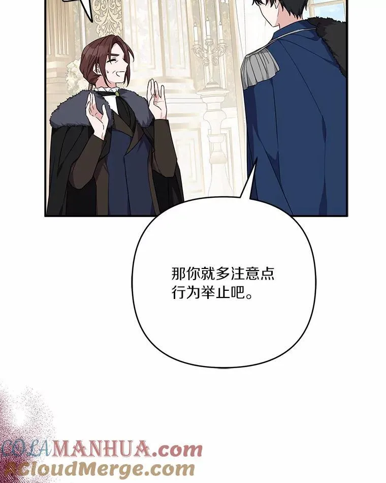 54.命运玩偶 第13页