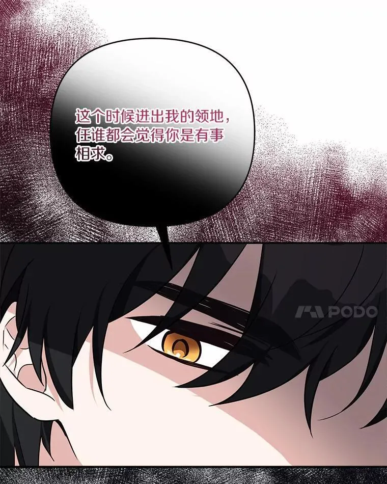 54.命运玩偶 第14页