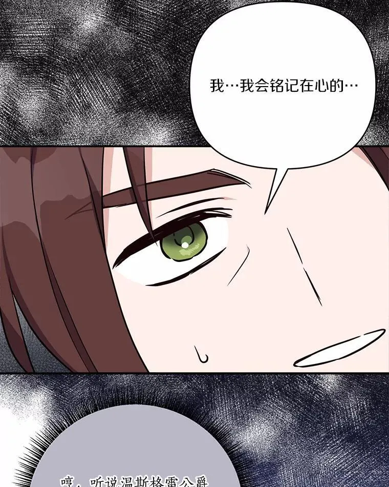 54.命运玩偶 第15页