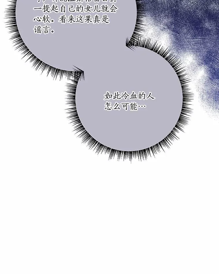54.命运玩偶 第16页