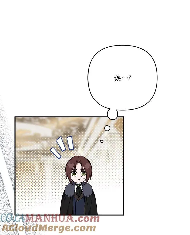 54.命运玩偶 第17页