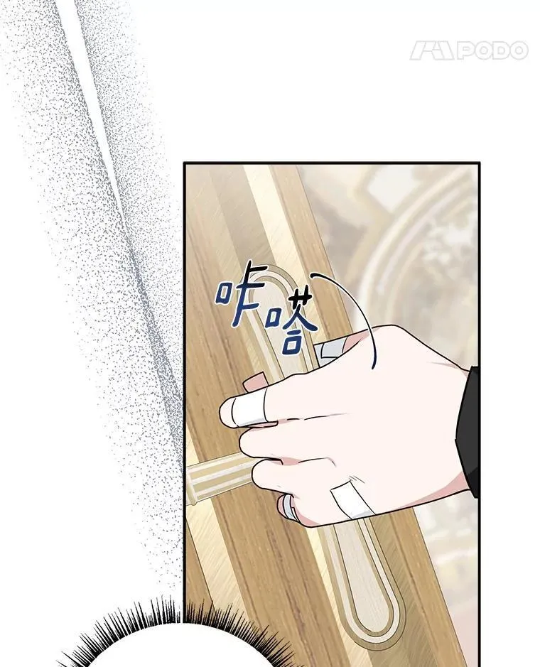 54.命运玩偶 第18页