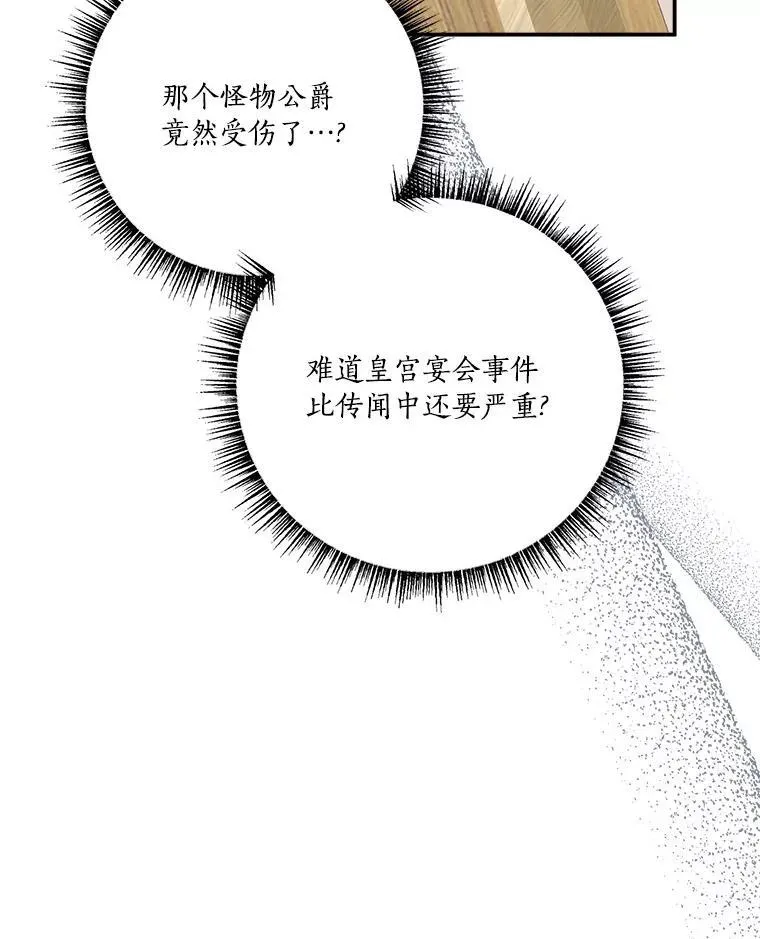 54.命运玩偶 第19页