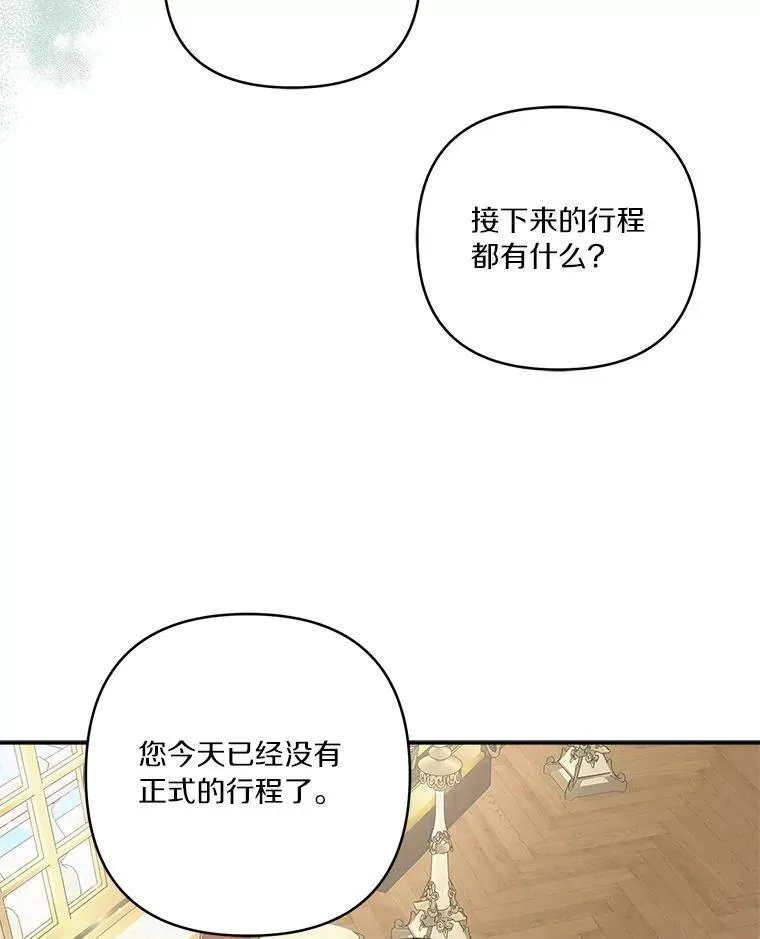 54.命运玩偶 第22页
