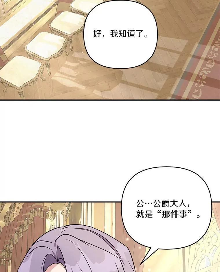 54.命运玩偶 第23页
