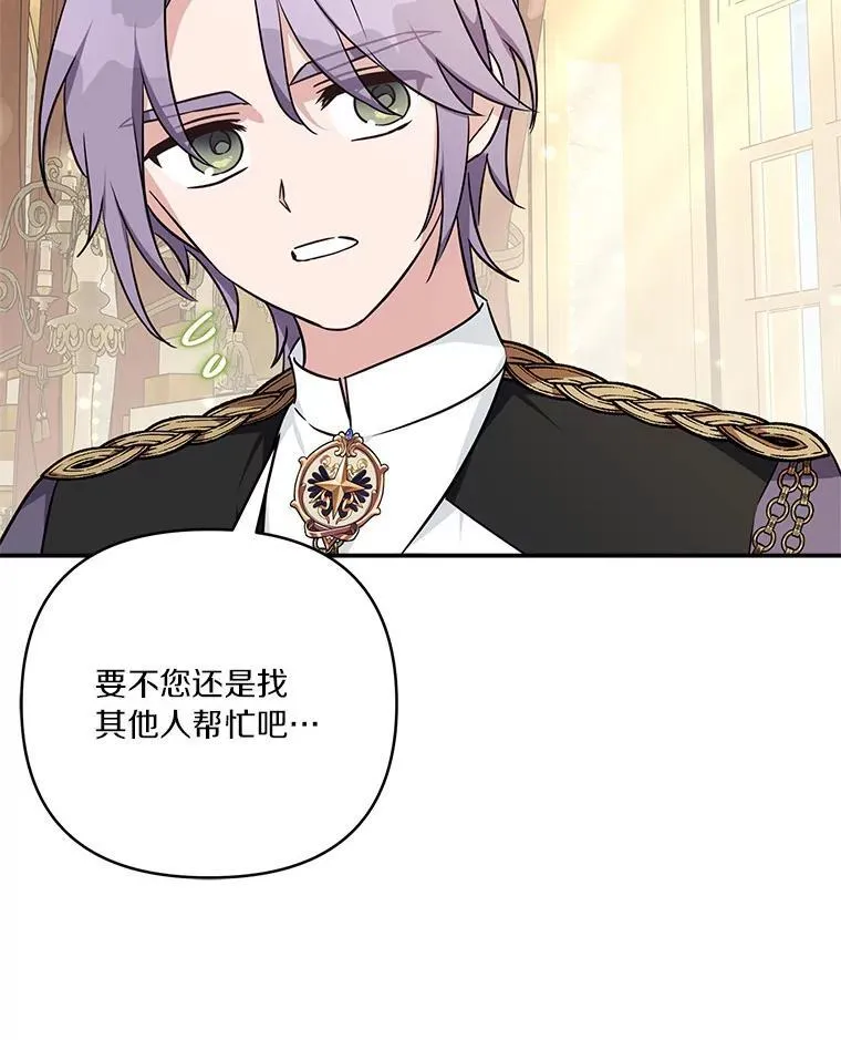 54.命运玩偶 第24页