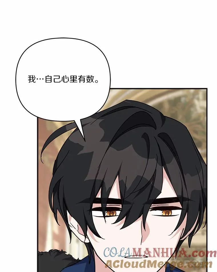 54.命运玩偶 第25页
