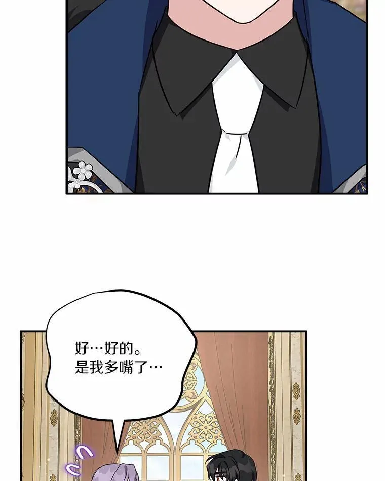 54.命运玩偶 第26页