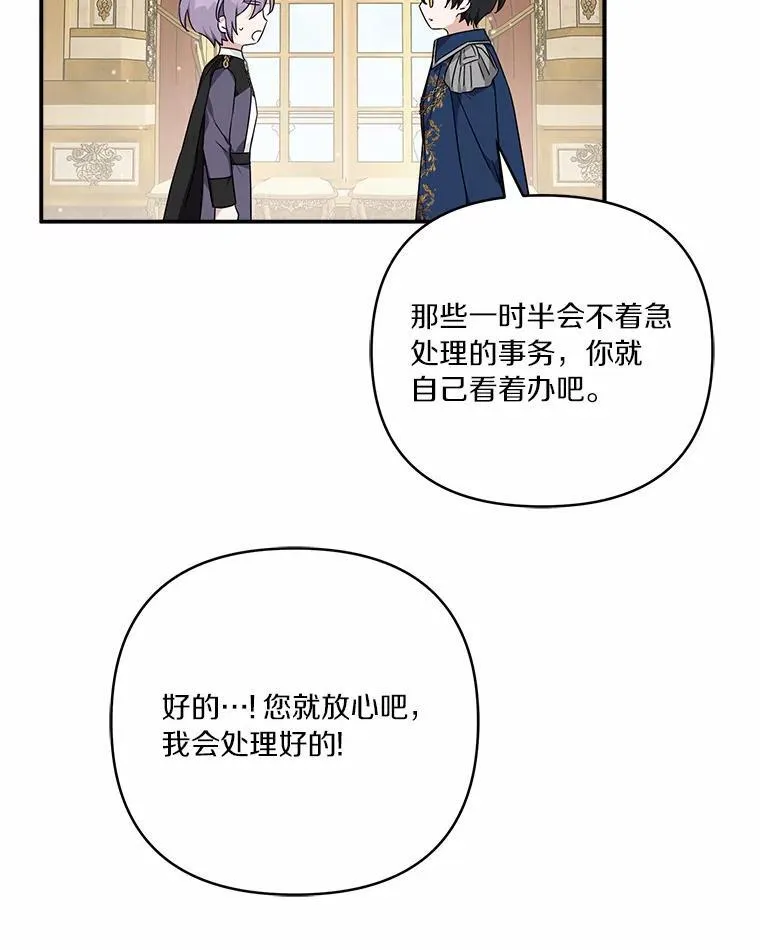 54.命运玩偶 第27页