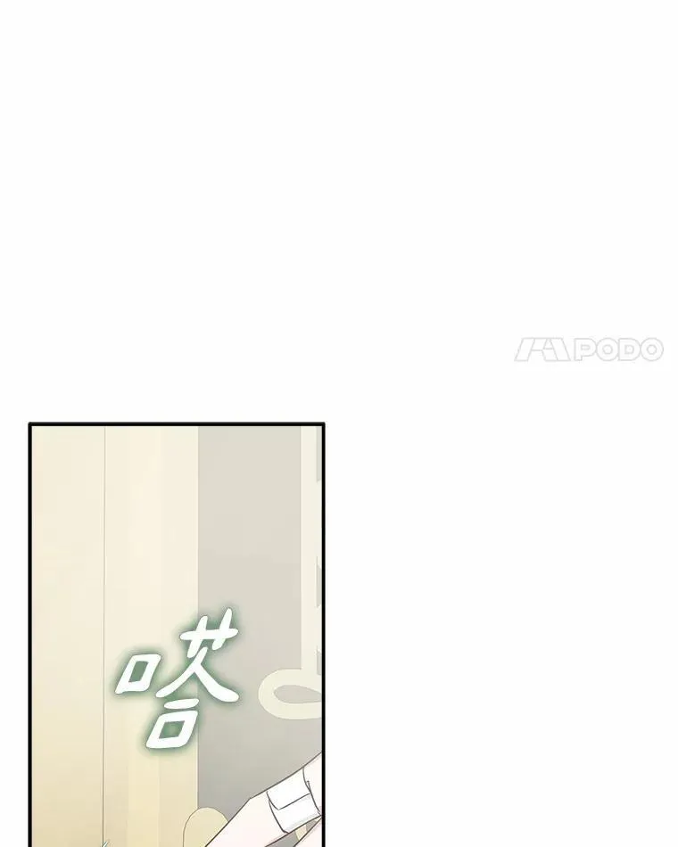 54.命运玩偶 第28页