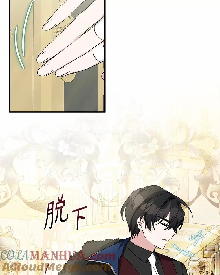 54.命运玩偶 第29页